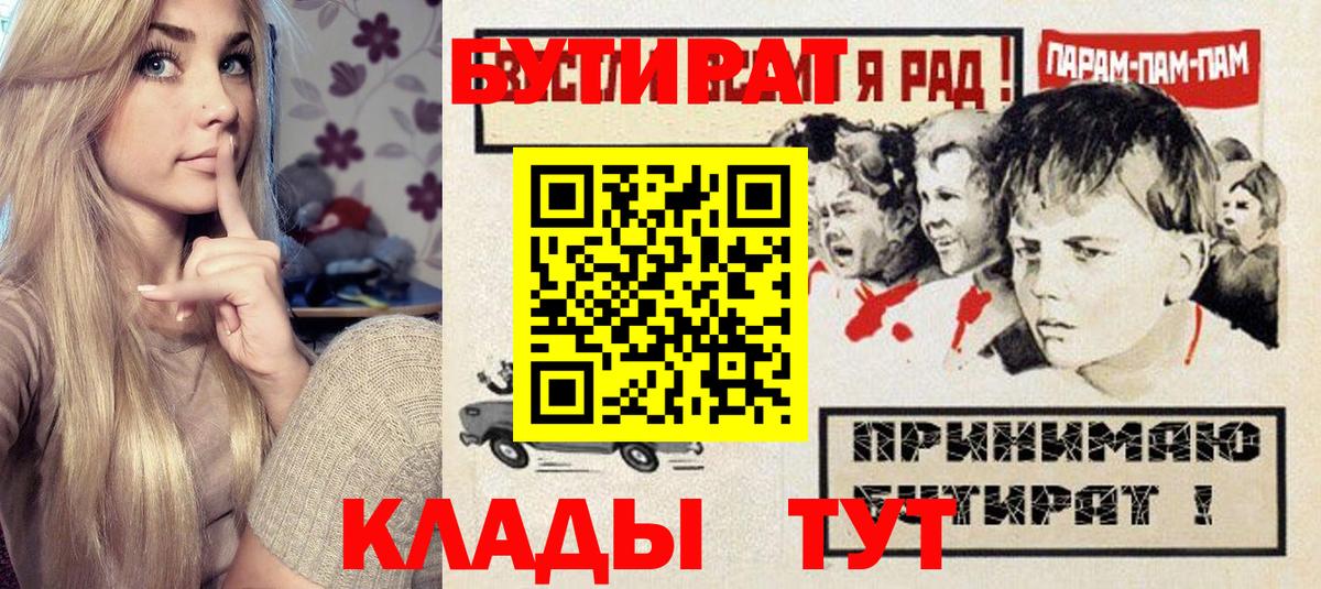 Бутират BDO  Вход с VPN  Бутират  Новочеркасск 