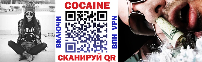 Кокаин 99%  блэк спрут маркетплейс  Новочеркасск 