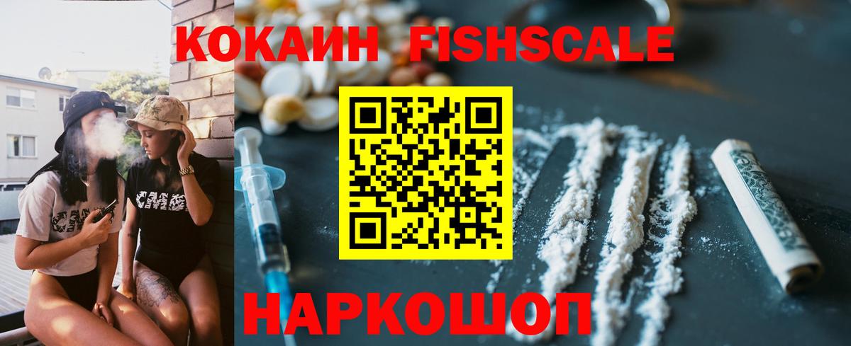 Cocaine 97%  Вход с VPN  Новочеркасск  КОКАИН 98% 