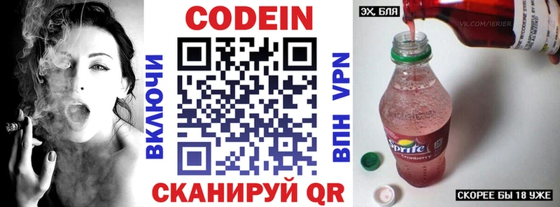 Кодеиновый сироп Lean напиток Lean (лин) наркота сайты даркнета состав Новочеркасск