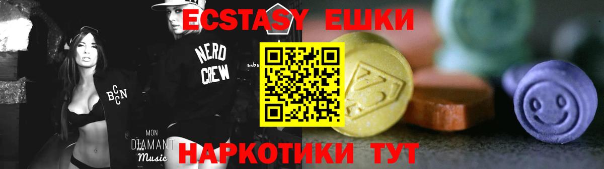 Ecstasy 280мг  ЭКСТАЗИ Punisher  Новочеркасск  Вход с VPN 
