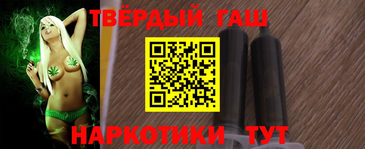 Новочеркасск  Гашиш Premium  Вход с VPN  Гашиш Premium 