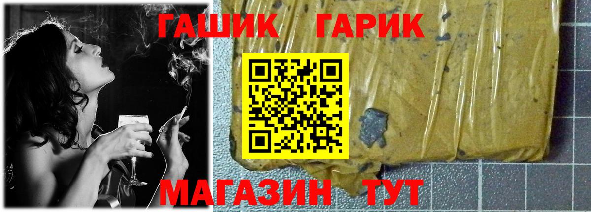 ГАШИШ ice o lator Новочеркасск