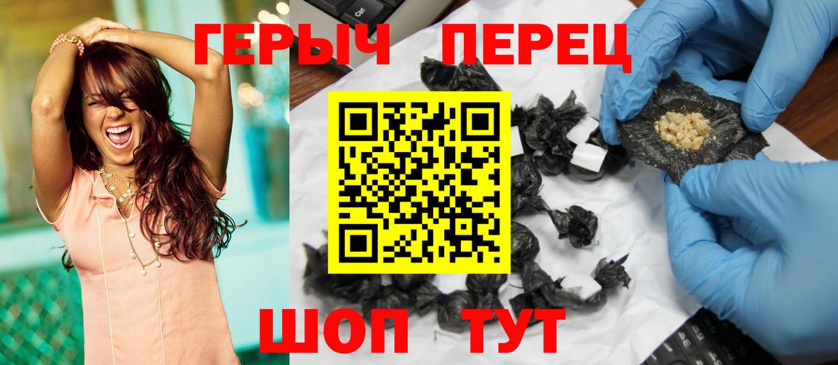 Героин Афган  Вход с VPN  Новочеркасск 