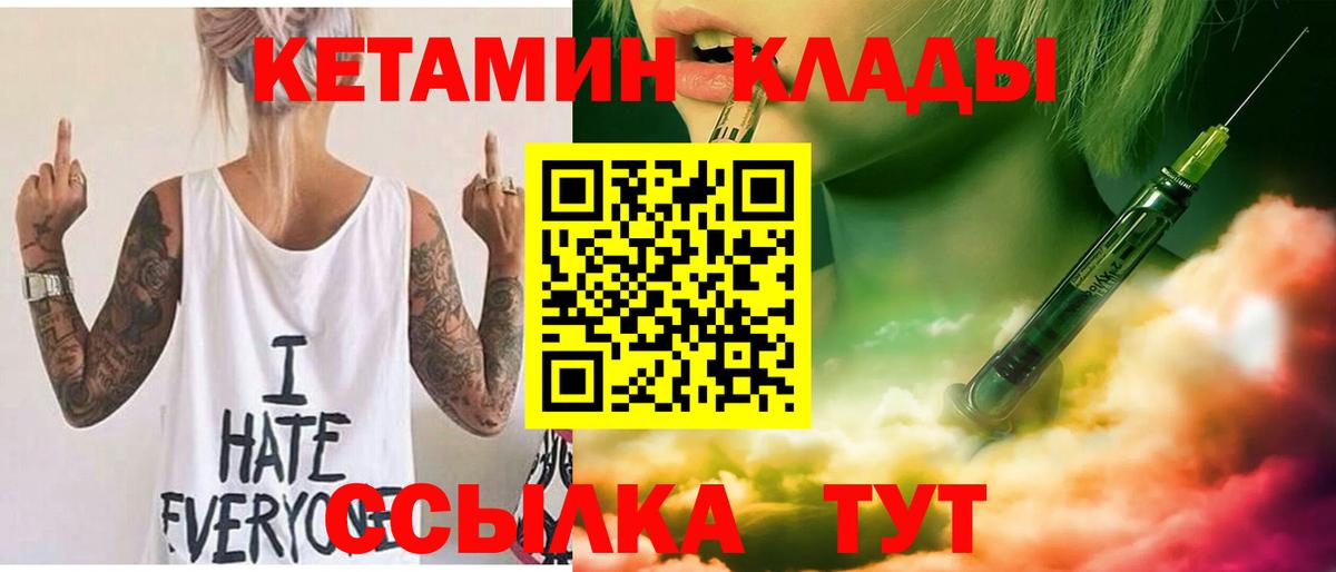 КЕТАМИН VHQ  КЕТАМИН ketamine  kraken маркетплейс  Вход с VPN  Новочеркасск 