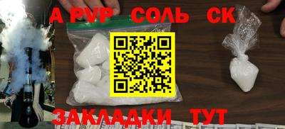 apvp Кандалакша