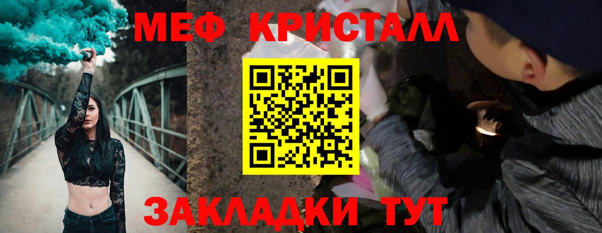 Мефедрон VHQ  Вход с VPN  МЕФ  МЕФ мяу мяу  Новочеркасск 