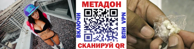 где можно купить наркотик  даркнет наркотические препараты  Метадон VHQ  Новочеркасск  ссылка на мегу рабочий сайт 