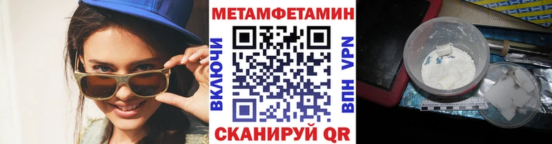 hydra рабочий сайт  Новочеркасск  МЕТАМФЕТАМИН мет 