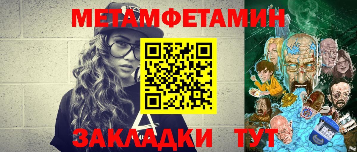 Метамфетамин Декстрометамфетамин 99.9%  Вход с VPN  Метамфетамин Декстрометамфетамин 99.9%  Новочеркасск 