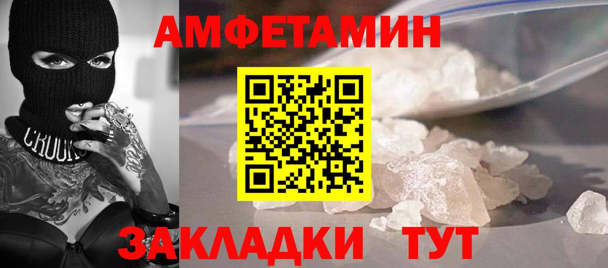 МЕТАМФЕТАМИН Methamphetamine Новочеркасск