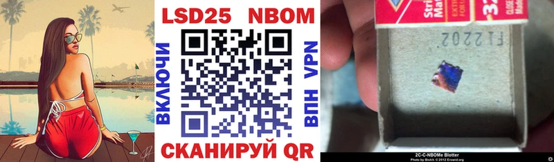 Наркотические марки 1,8мг  купить наркотик  Новочеркасск 