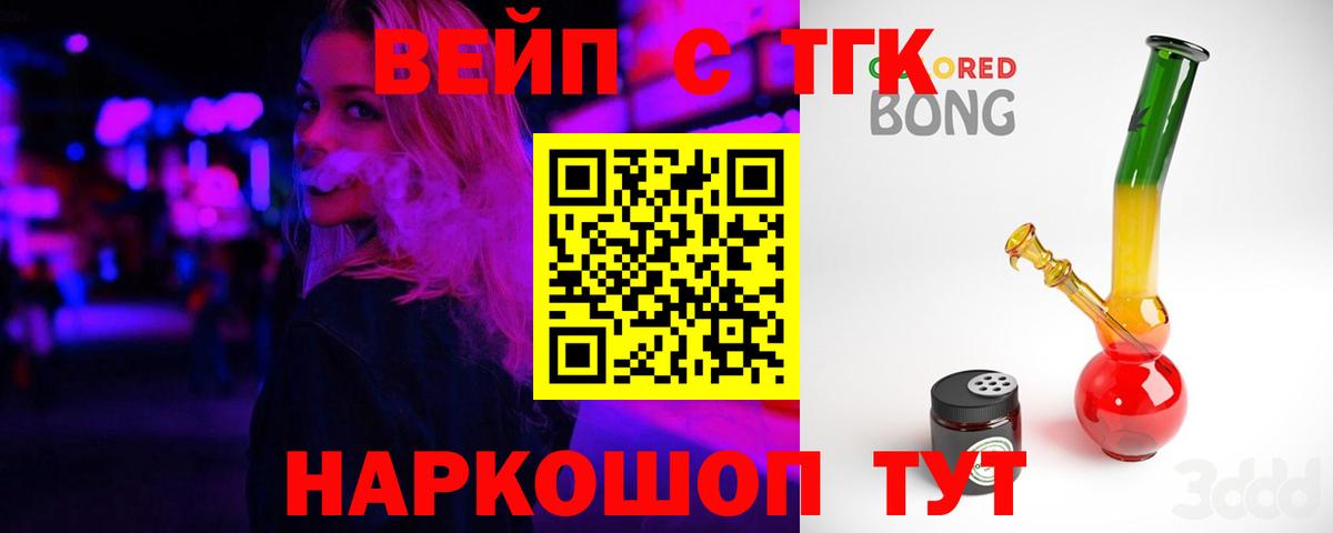 Дистиллят ТГК гашишное масло Новочеркасск